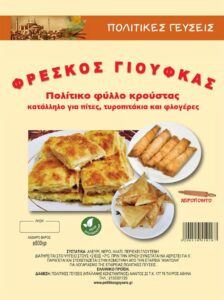 Taze Yufka 5 adet (~800GR) - Görsel 2